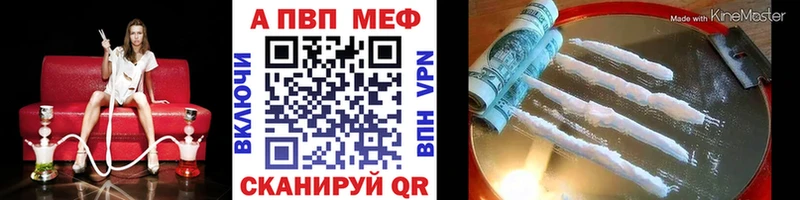Alpha-PVP Соль Красноуральск