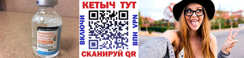 КЕТАМИН VHQ Красноуральск